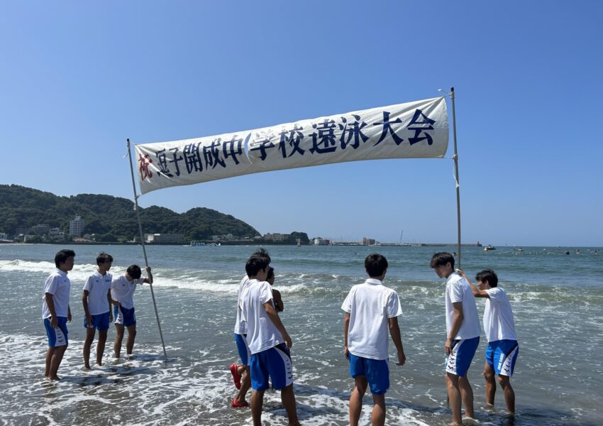 戻ってくる生徒が少しずつ見えてきました。  水泳部のみんながゴールの準備を。風が強くて支えるのが大変そうです。