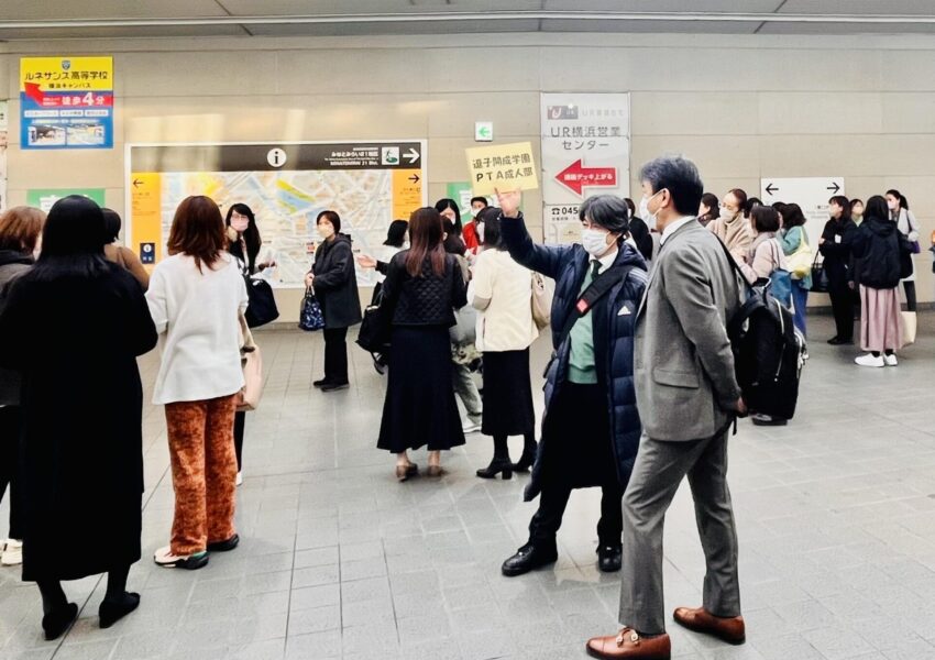 朝、横浜駅に集合です。 校長先生と谷原先生、中1から高3までの保護者120名が参加しました。