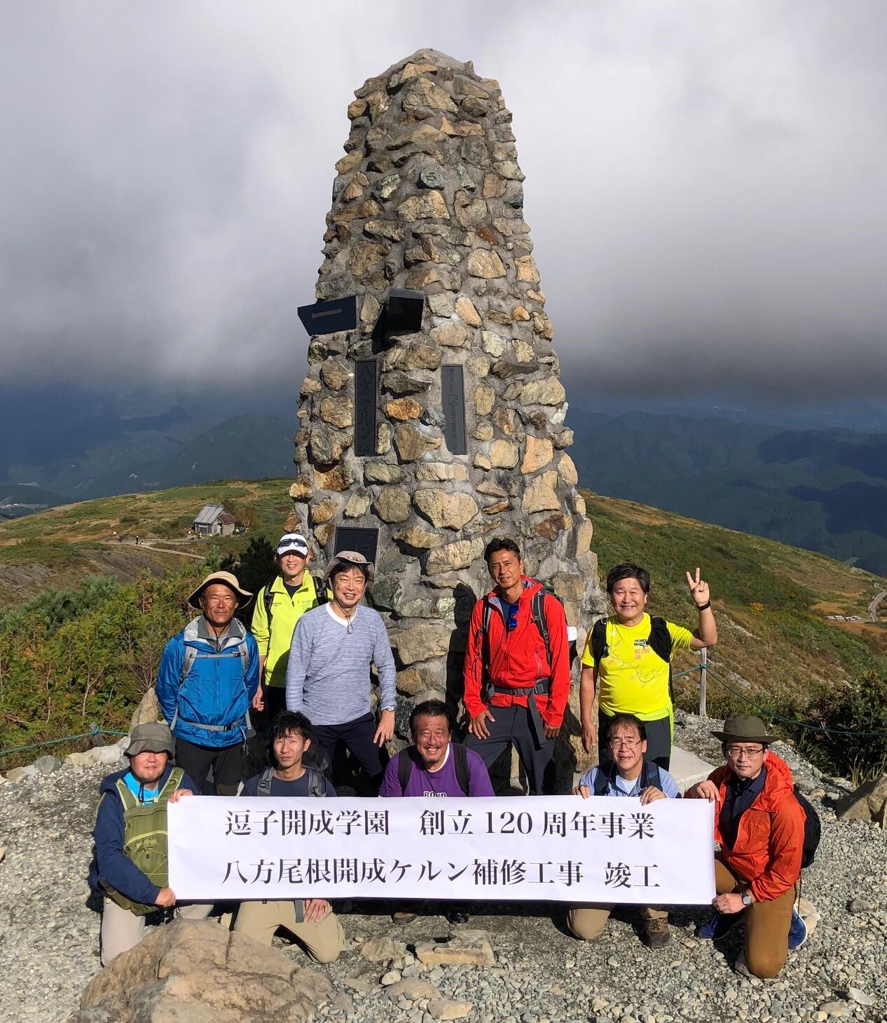 教職員が八方尾根に慰霊登山〈120周年記念事業関連・報告〉